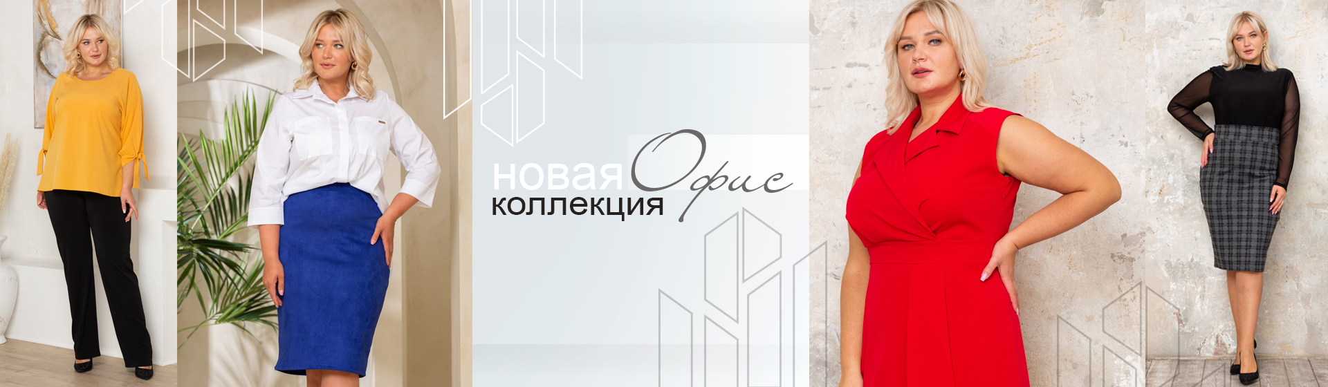 Офис